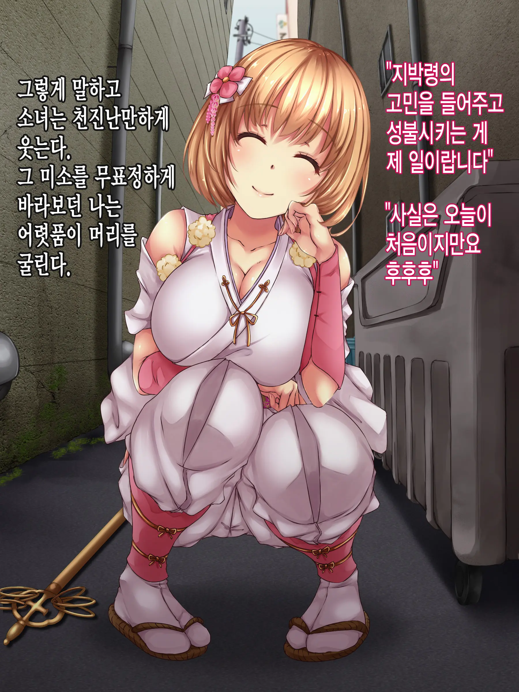Reikan Shoujo #1 Okasareta Shinjin Taimashi